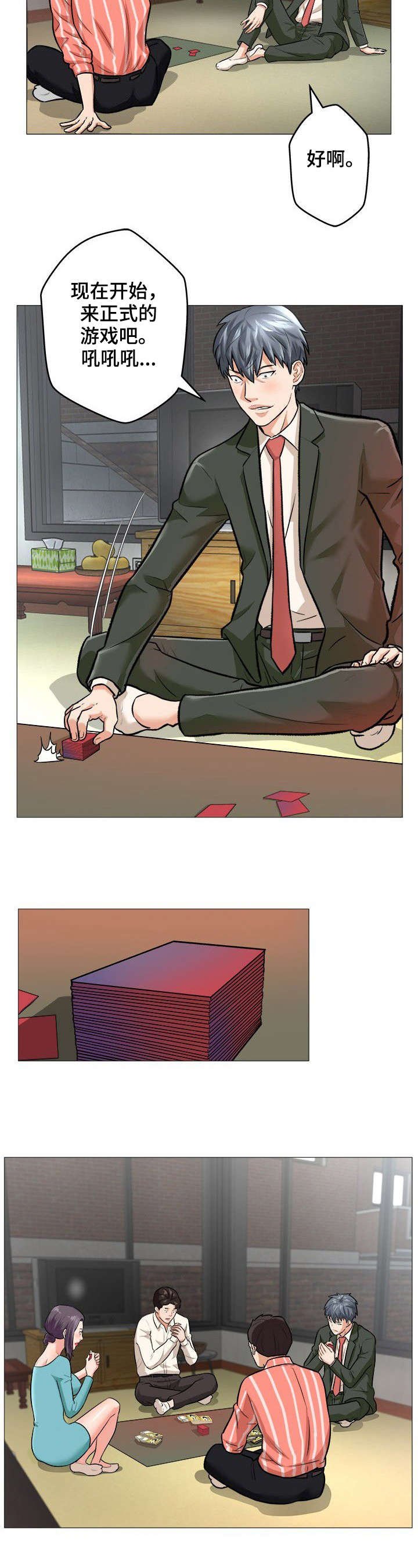 第1章：手气