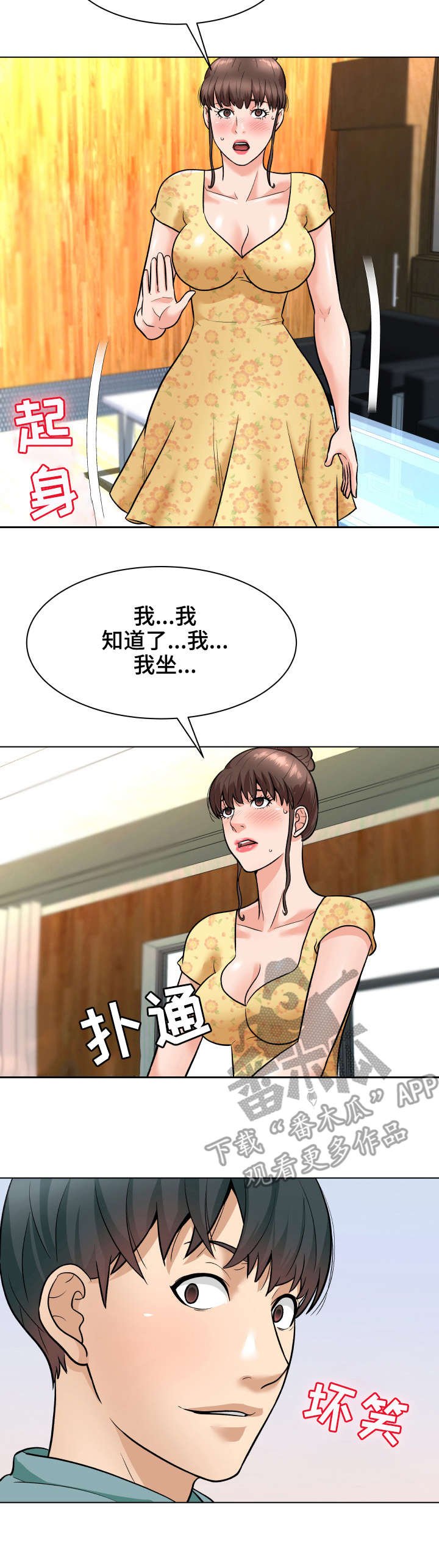 第10章：求饶