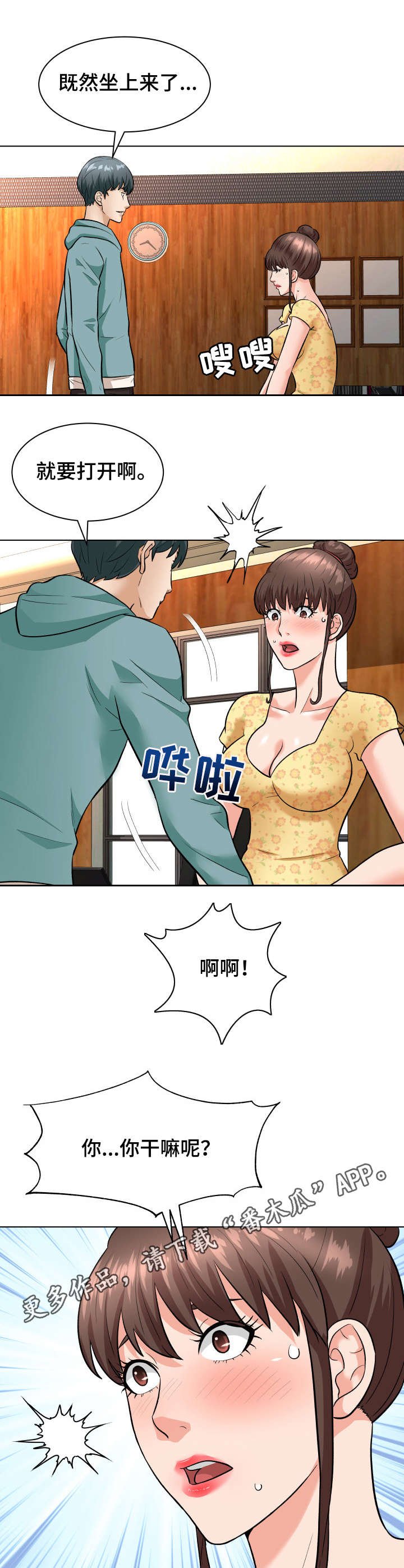 第10章：求饶