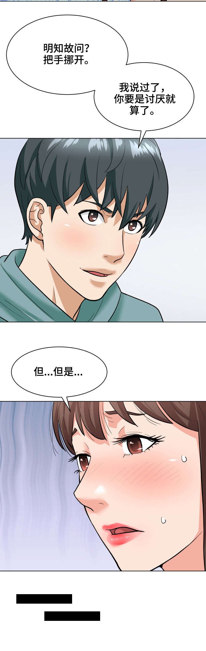第10章：求饶