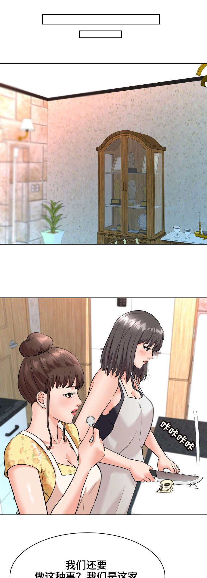 第11章：保姆