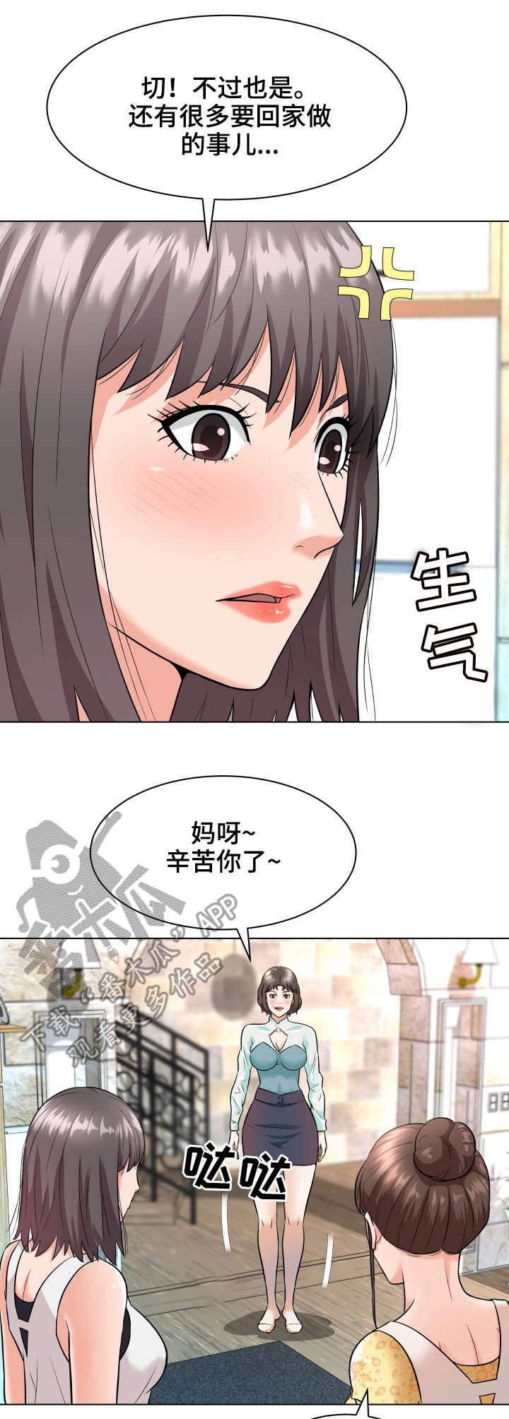 第11章：保姆