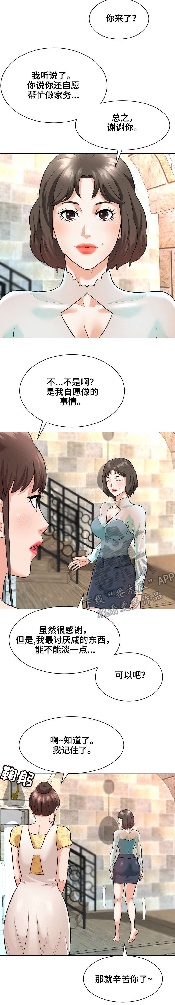 第11章：保姆
