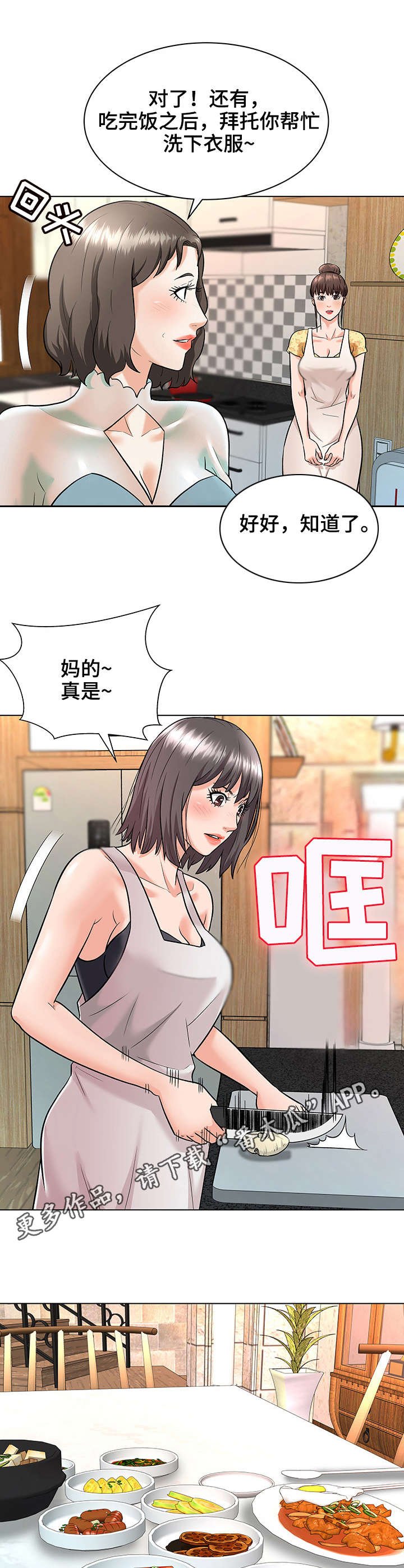 第11章：保姆