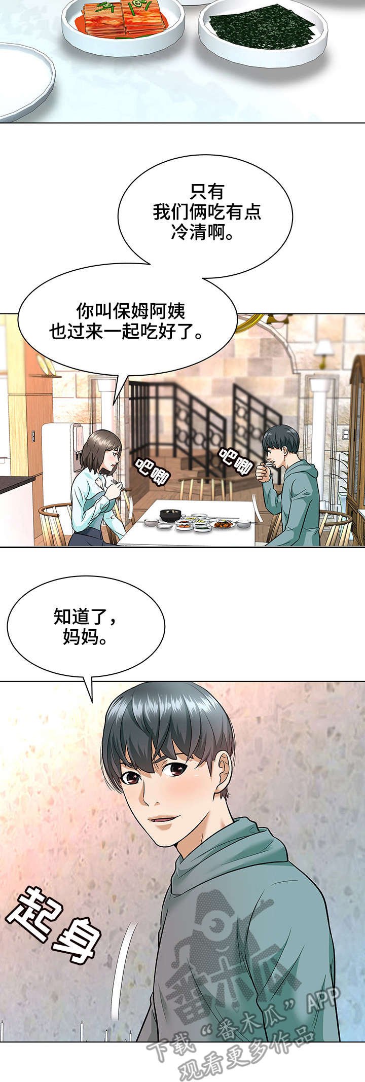 第11章：保姆