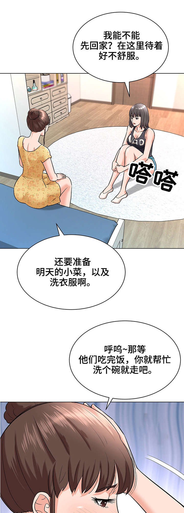 第11章：保姆