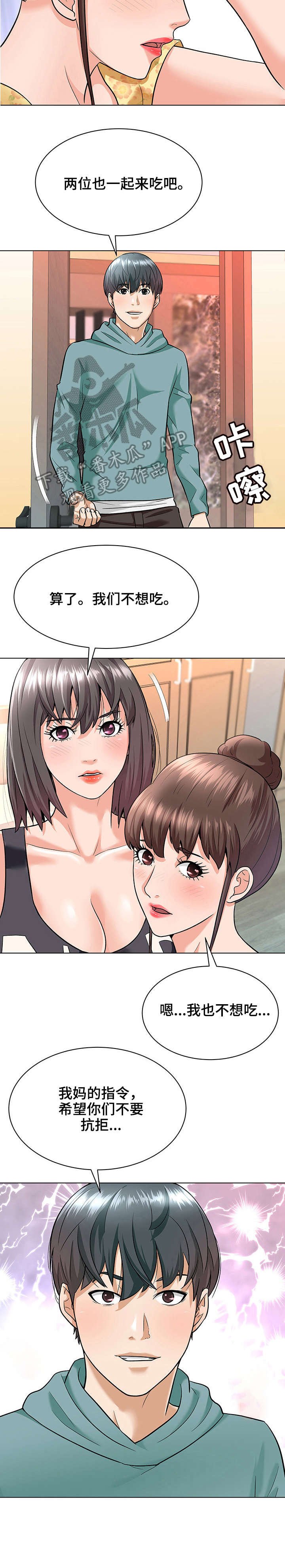 第11章：保姆