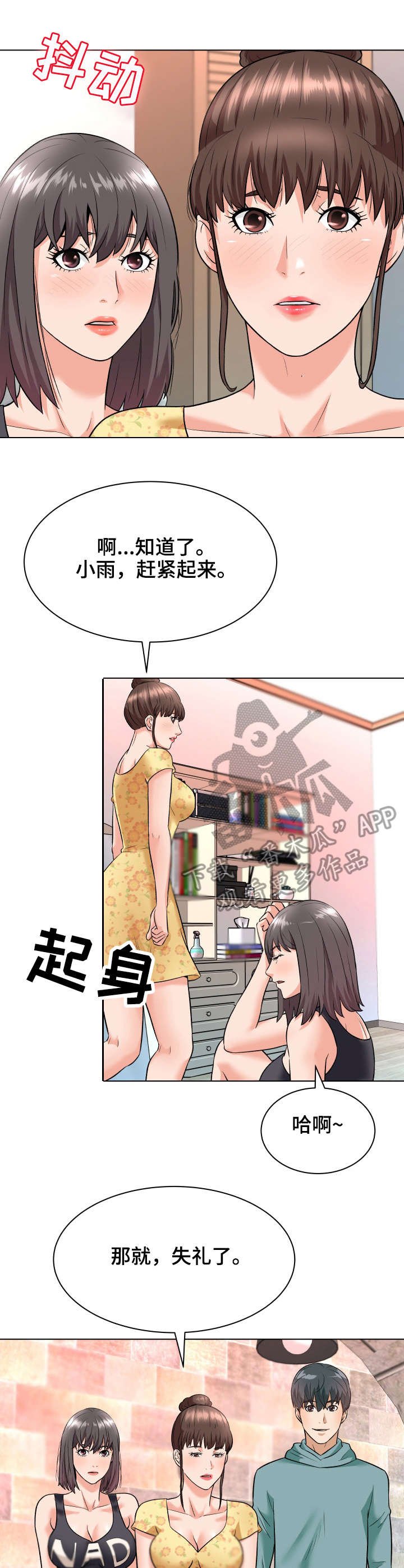 第12章：小动作