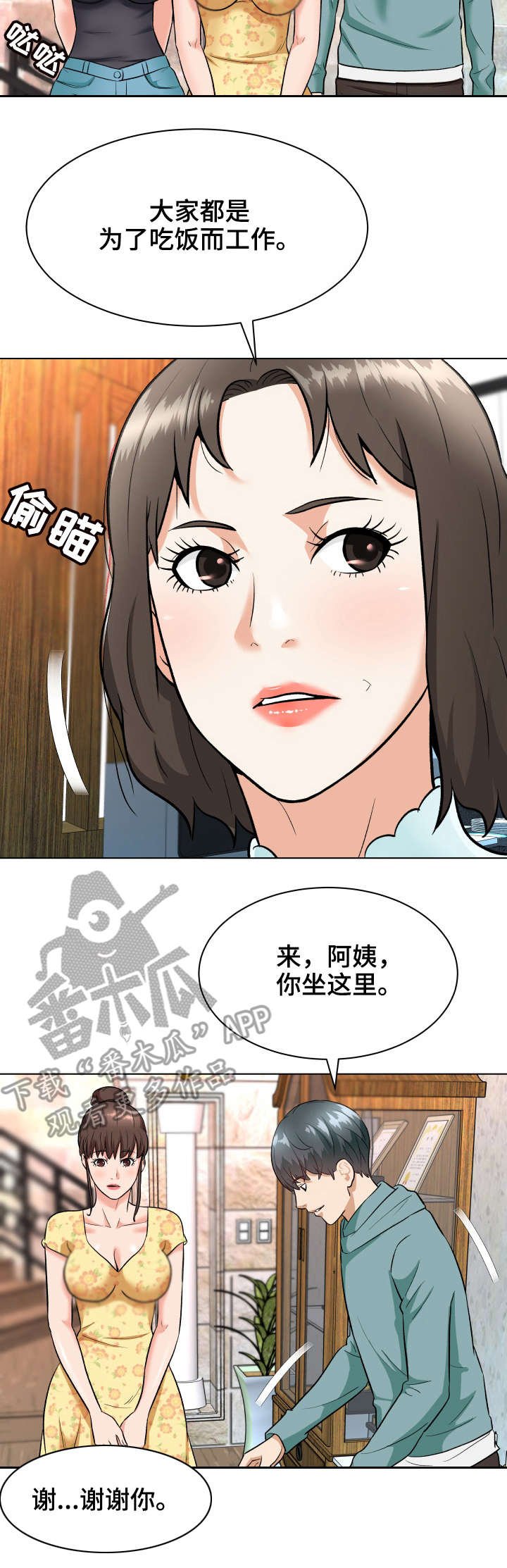 第12章：小动作
