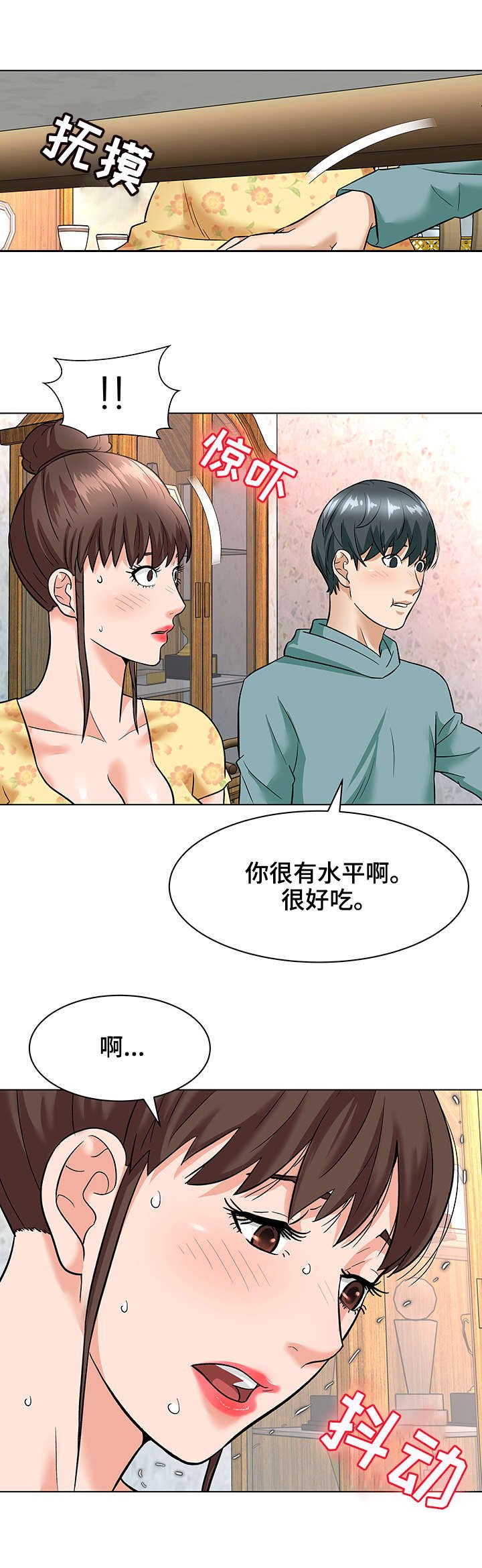 第12章：小动作