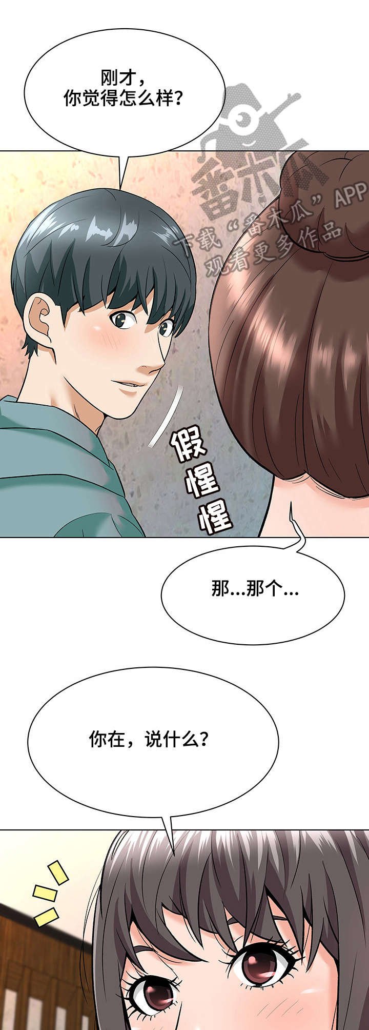 第12章：小动作