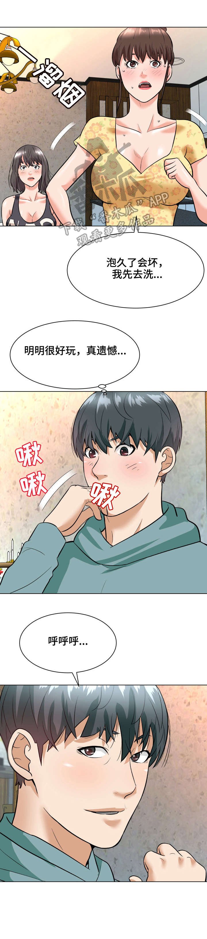 第12章：小动作
