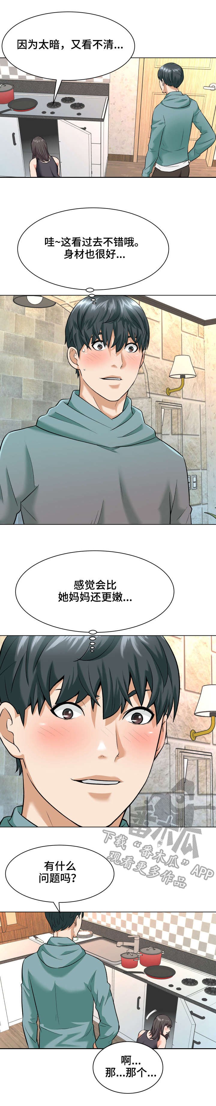 第13章： 接触