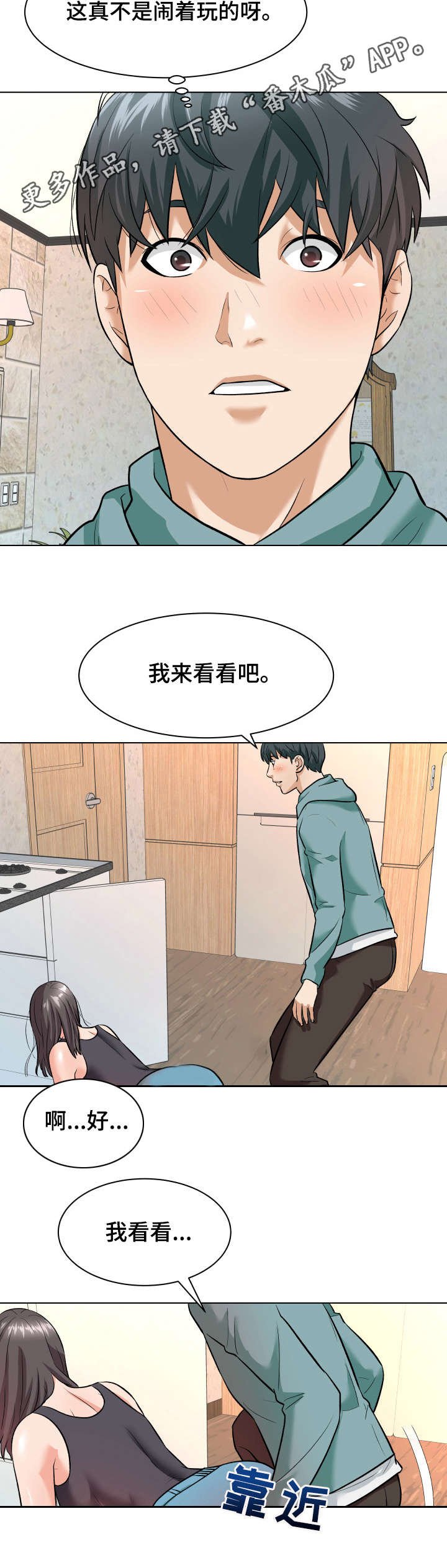 第13章： 接触