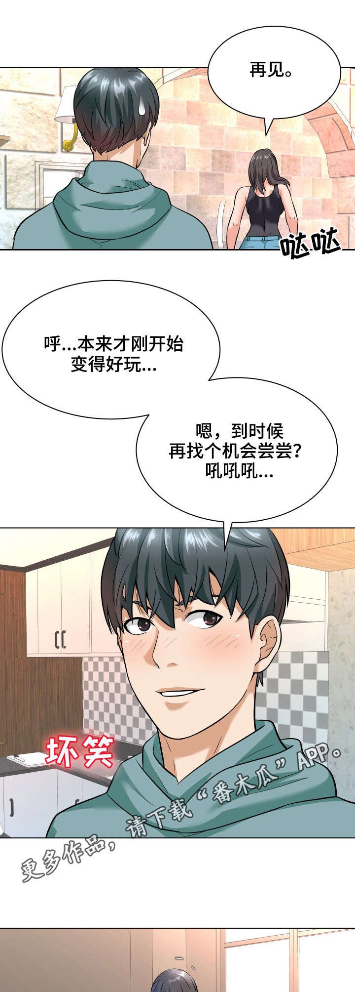 第13章： 接触