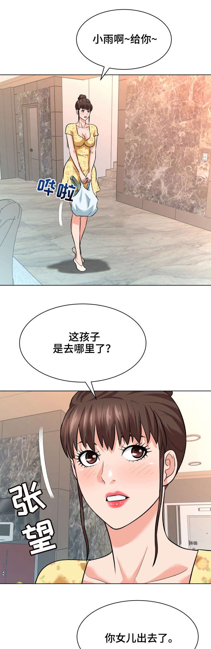 第14章：急促