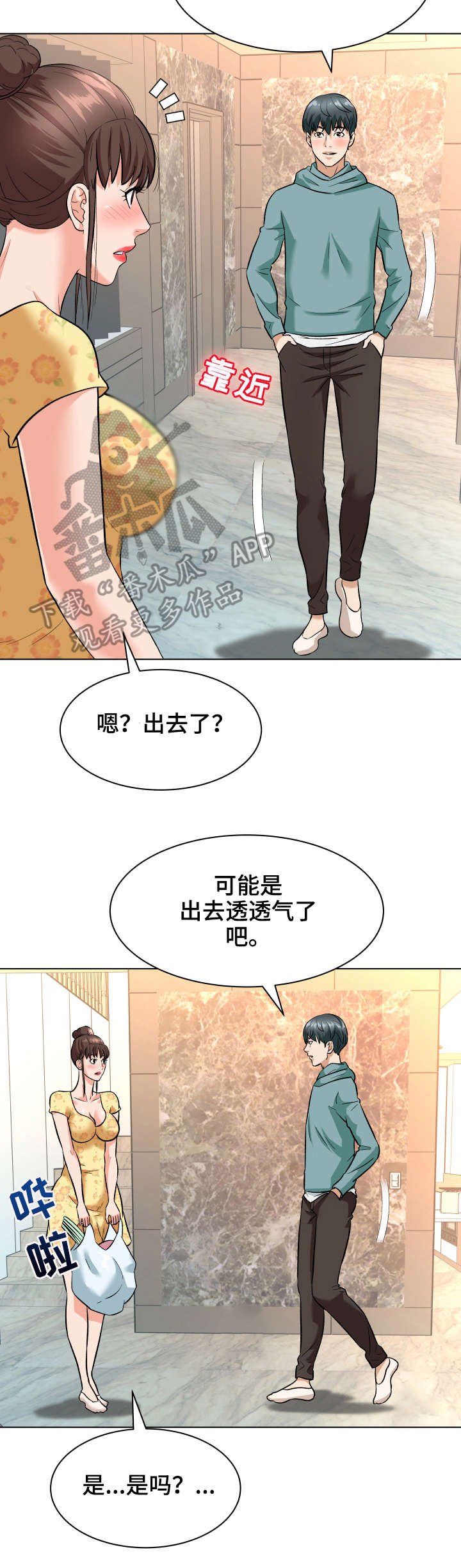 第14章：急促