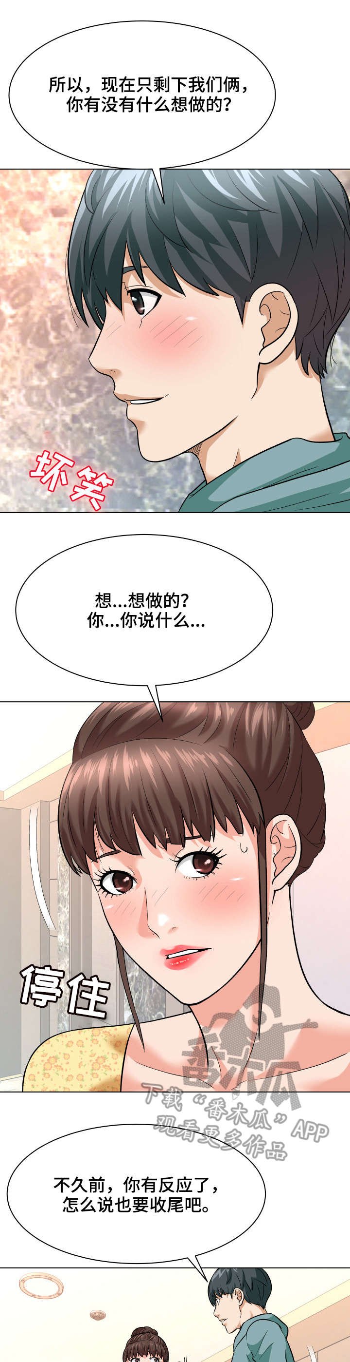 第14章：急促