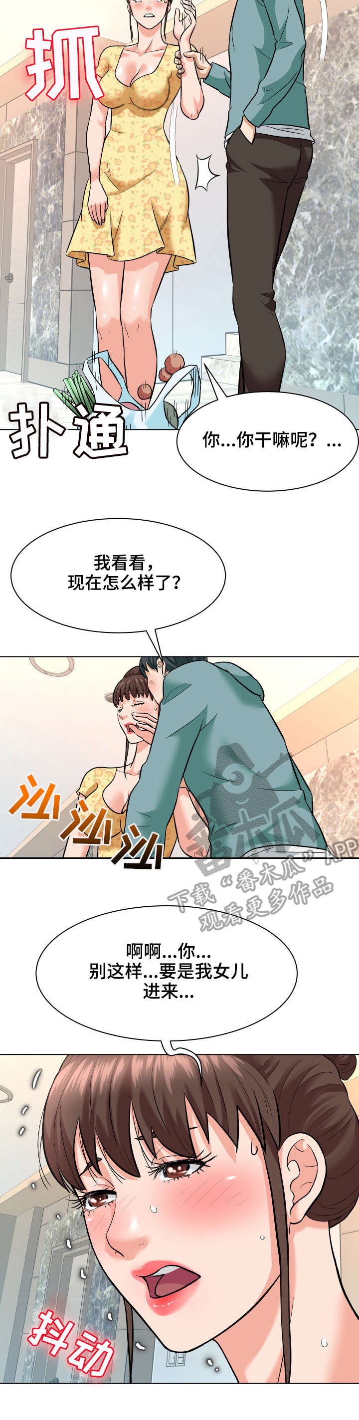 第14章：急促