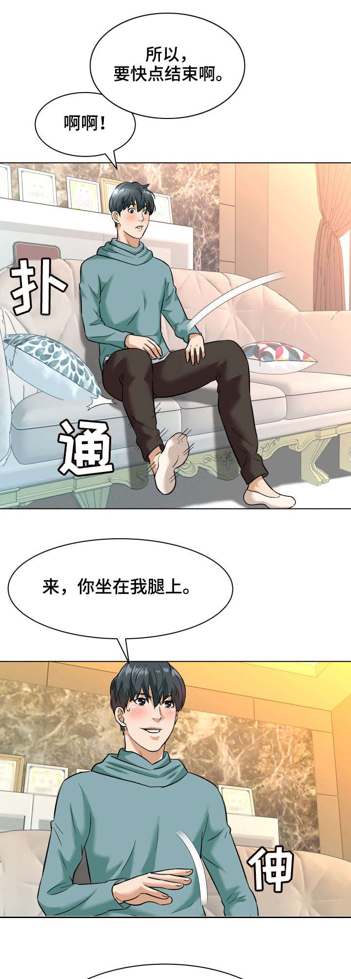 第14章：急促