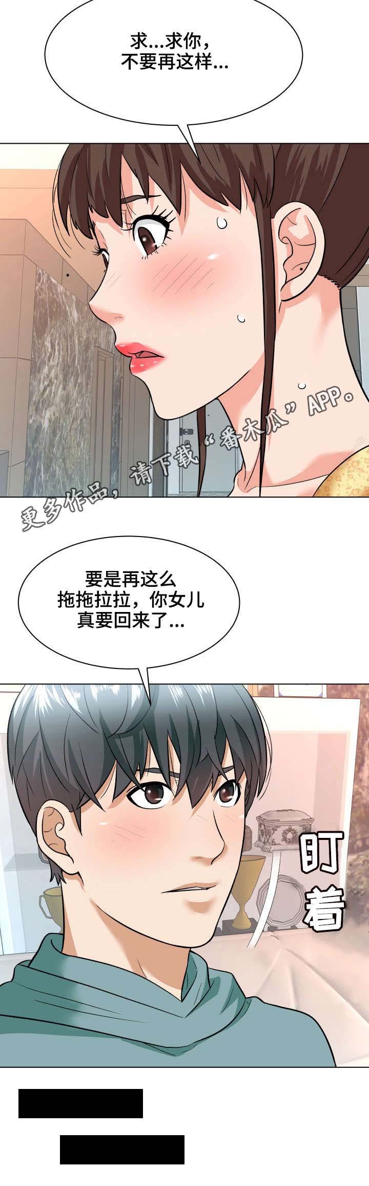 第14章：急促