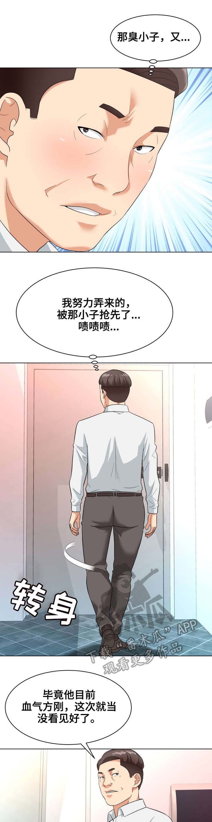 第15章：按摩