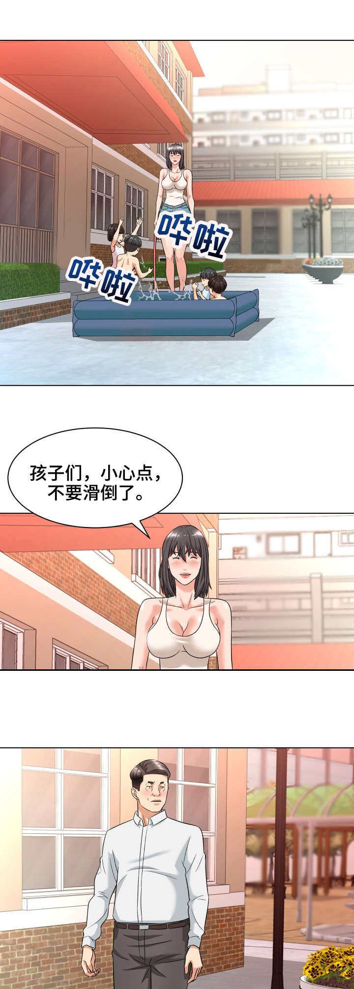 第15章：按摩