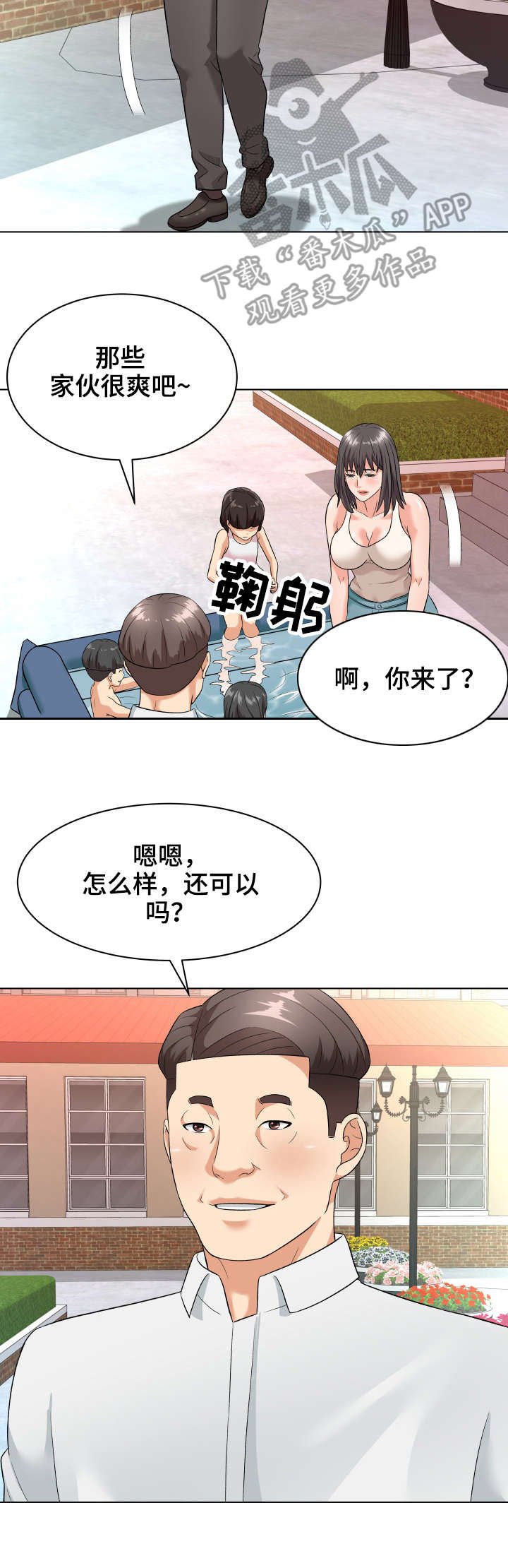 第15章：按摩