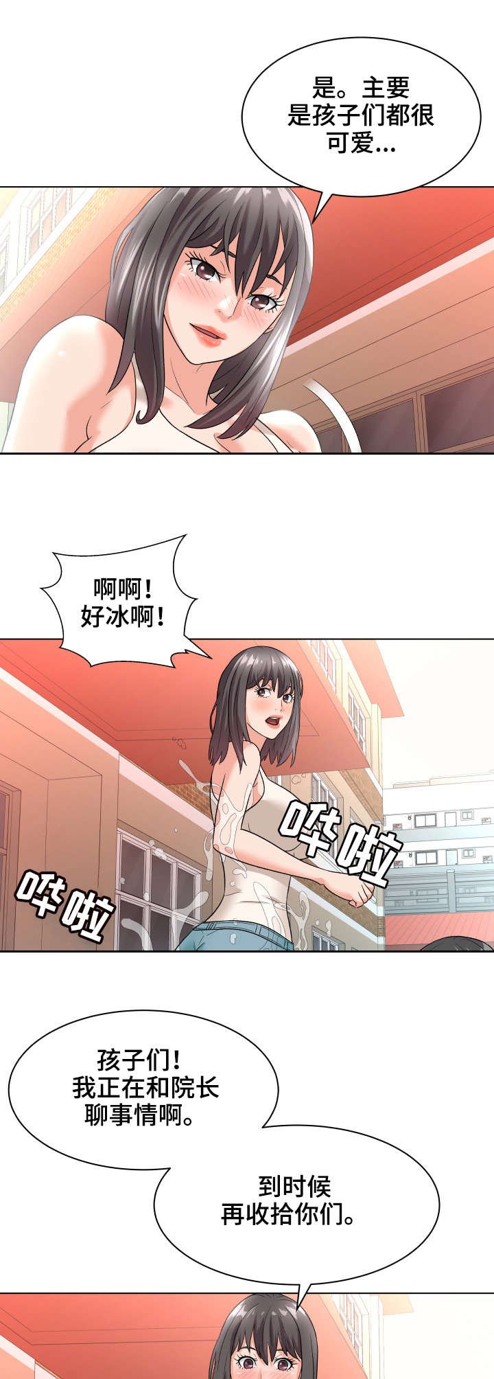 第15章：按摩