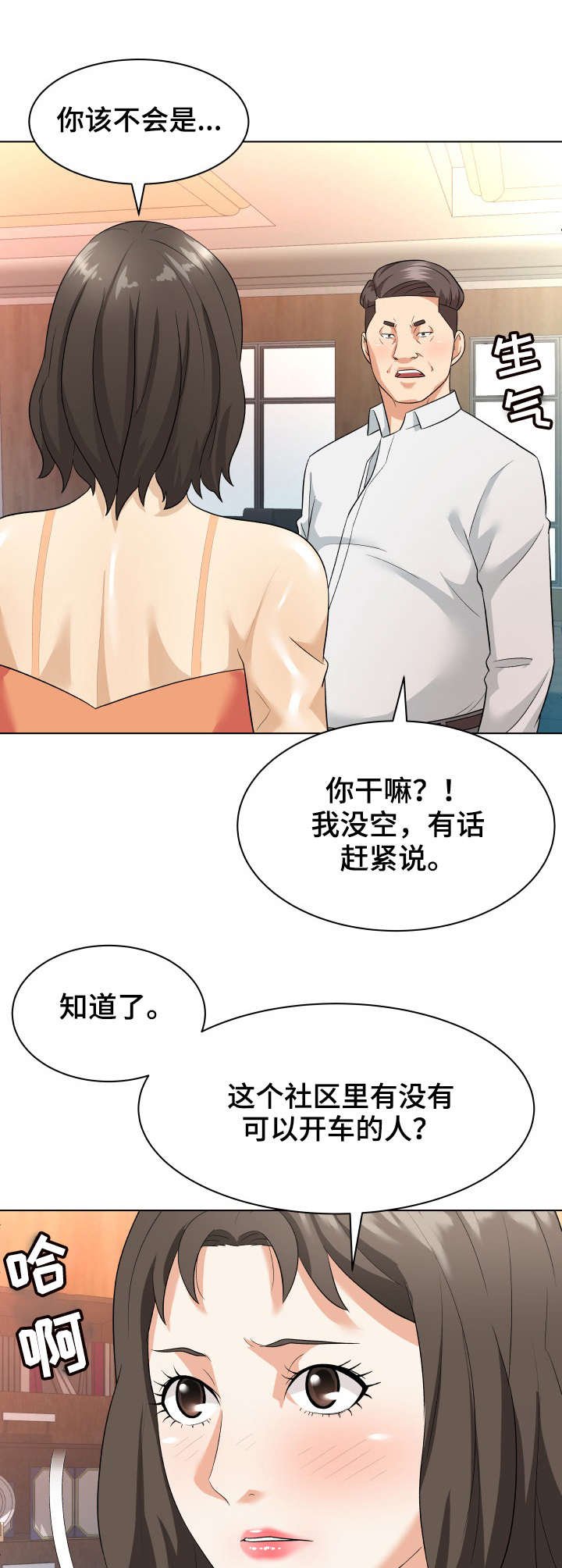 第17章：庆祝
