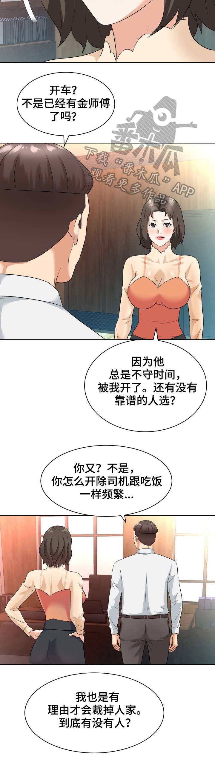 第17章：庆祝