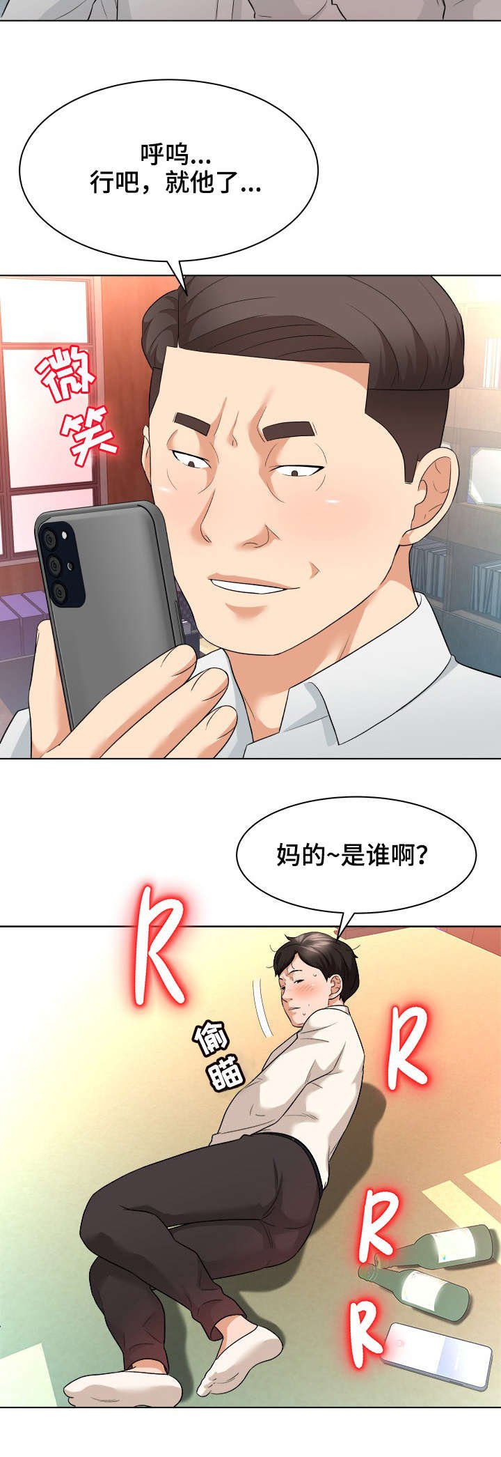 第17章：庆祝
