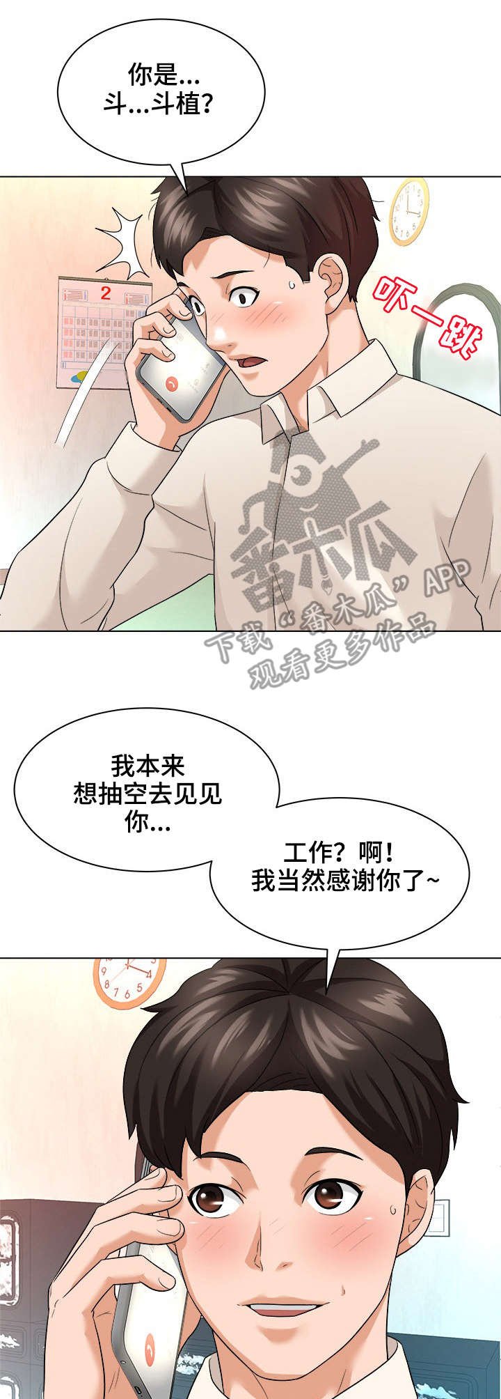 第17章：庆祝