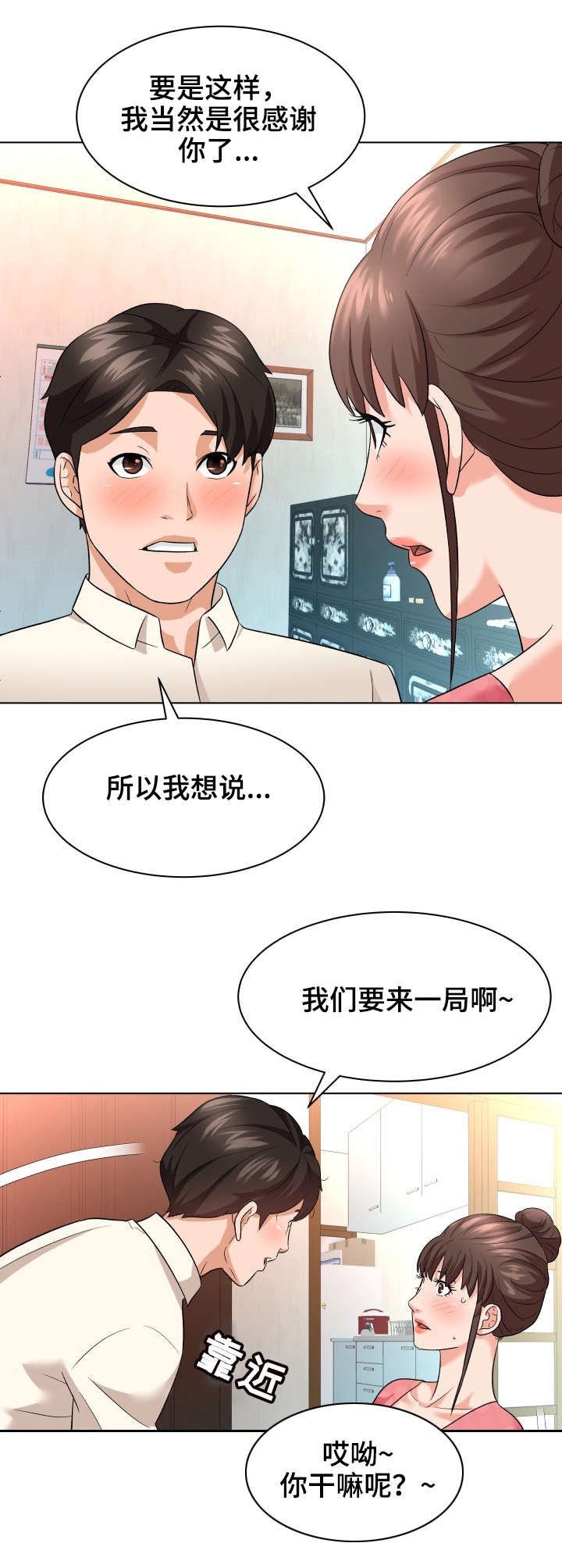 第17章：庆祝