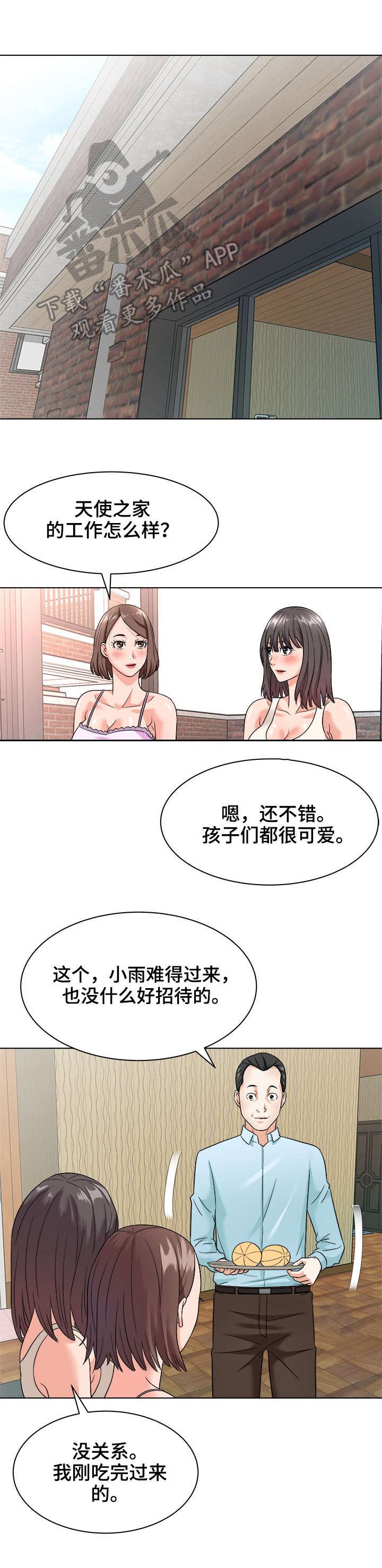 第18章：催债