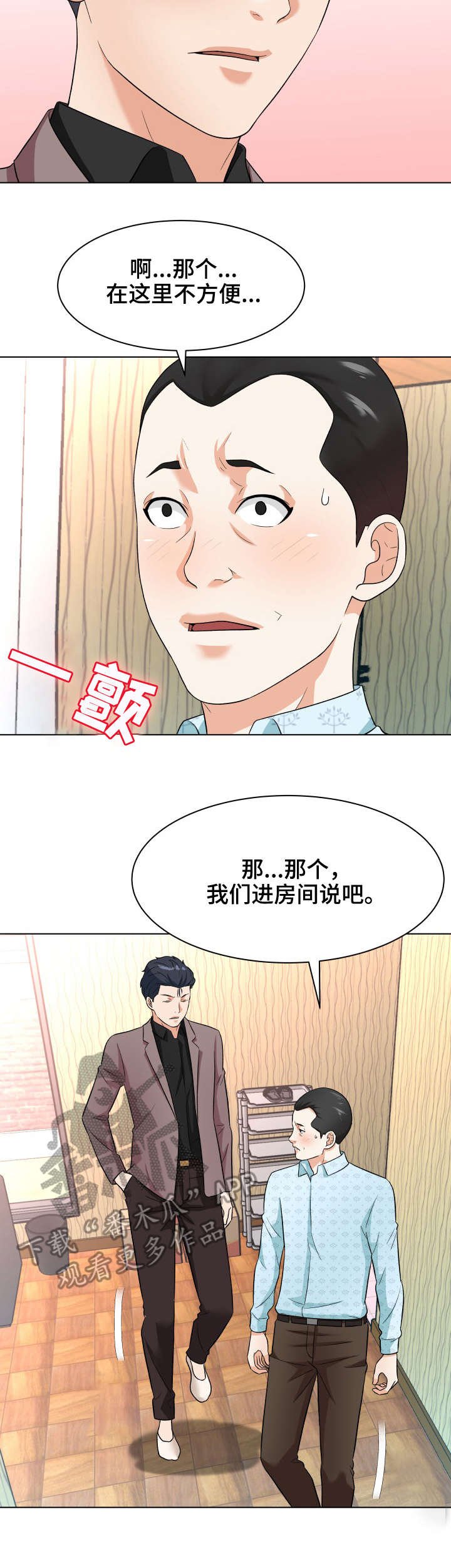 第18章：催债