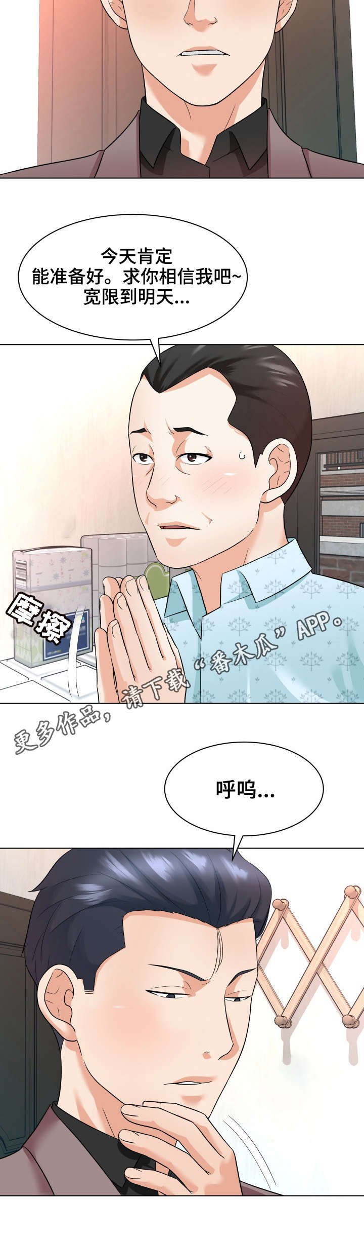 第18章：催债