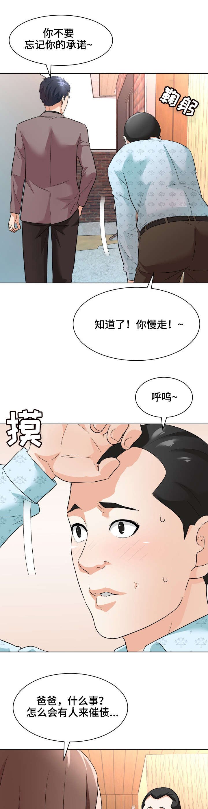 第19章：诱饵