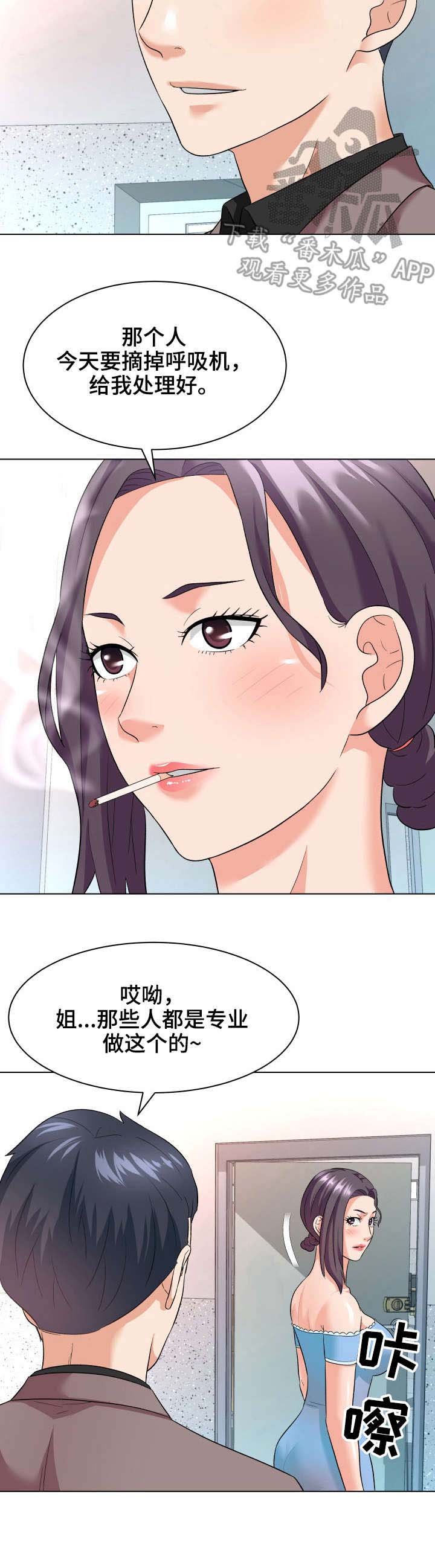 第19章：诱饵