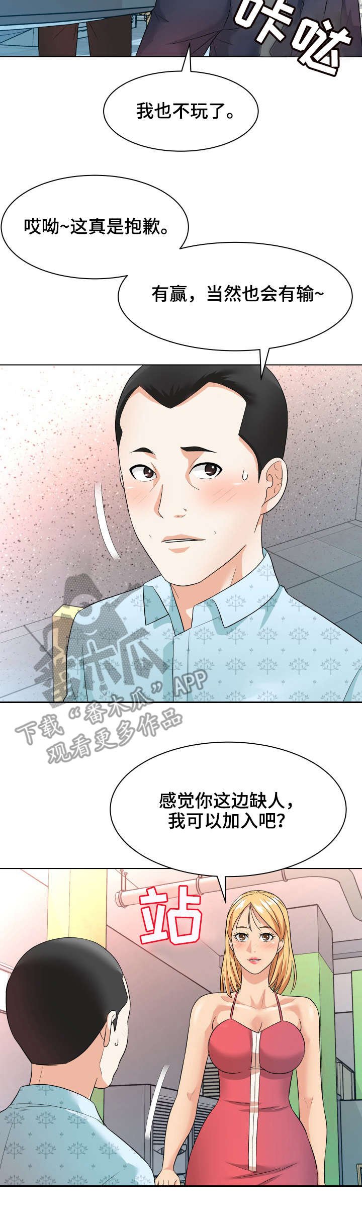 第19章：诱饵