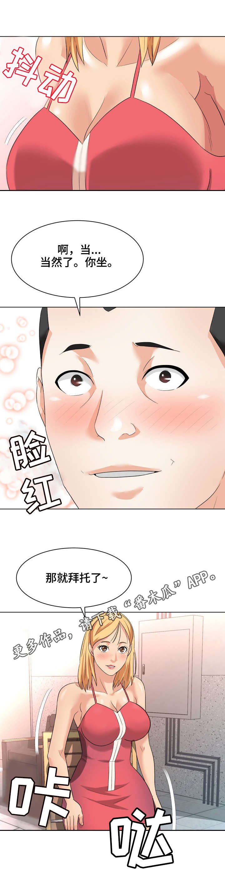 第19章：诱饵