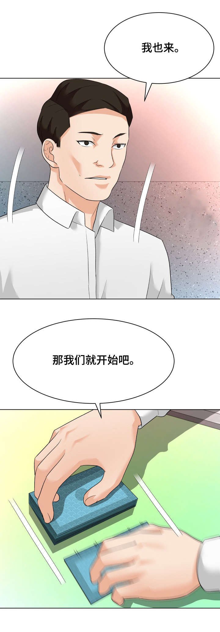 第19章：诱饵