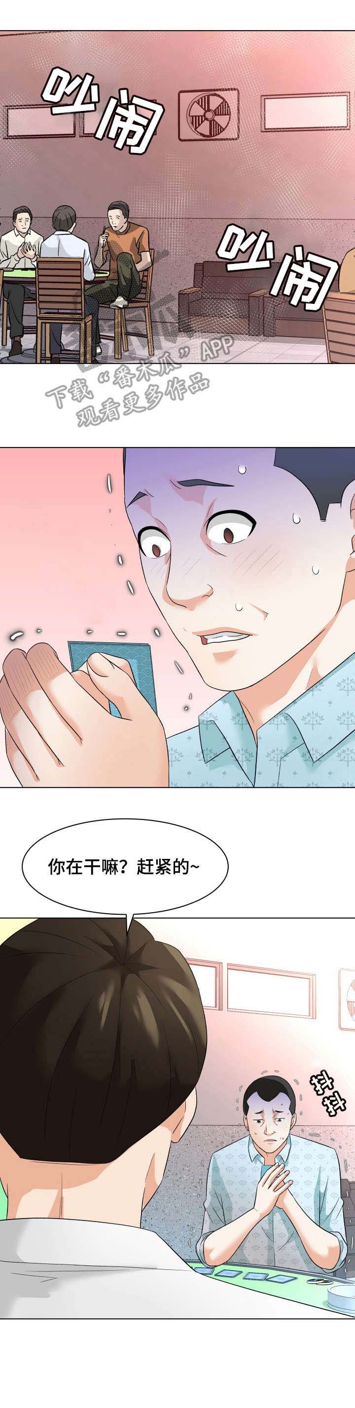 第19章：诱饵