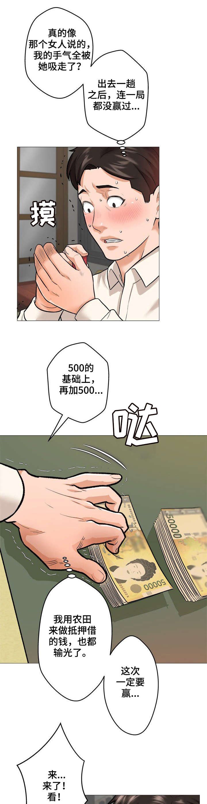 第2章：债款
