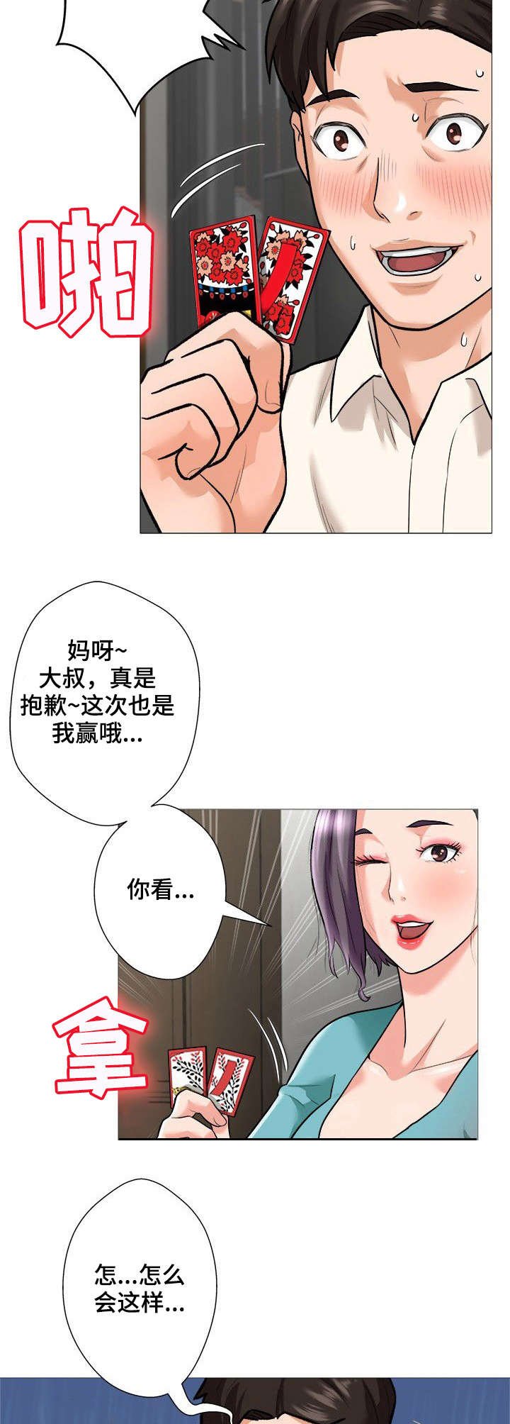 第2章：债款