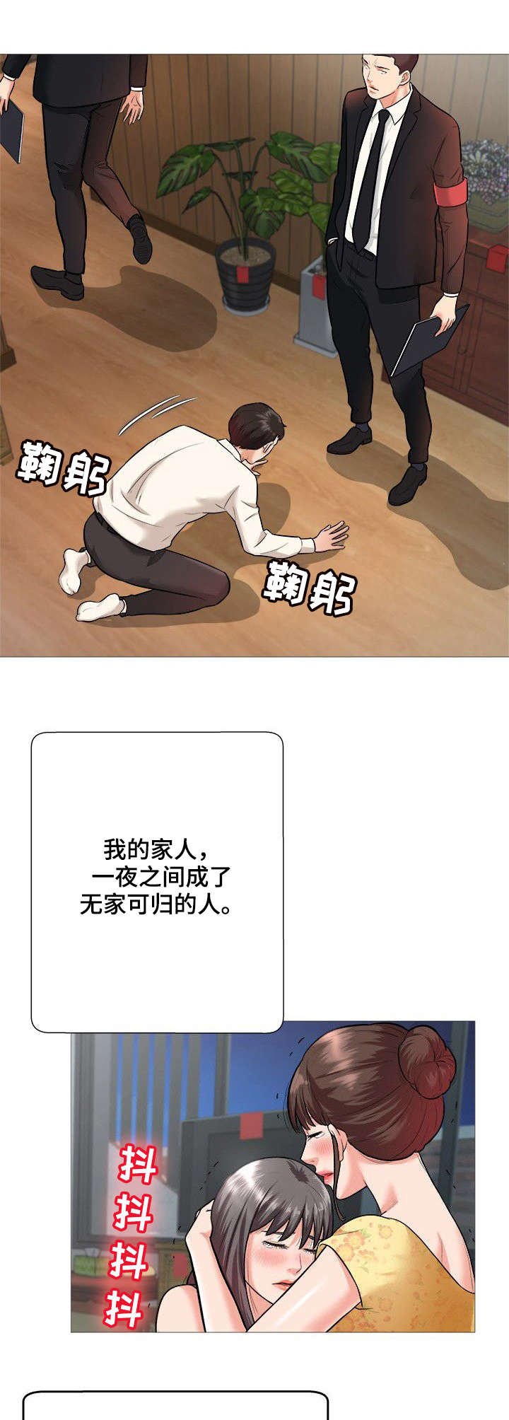 第2章：债款