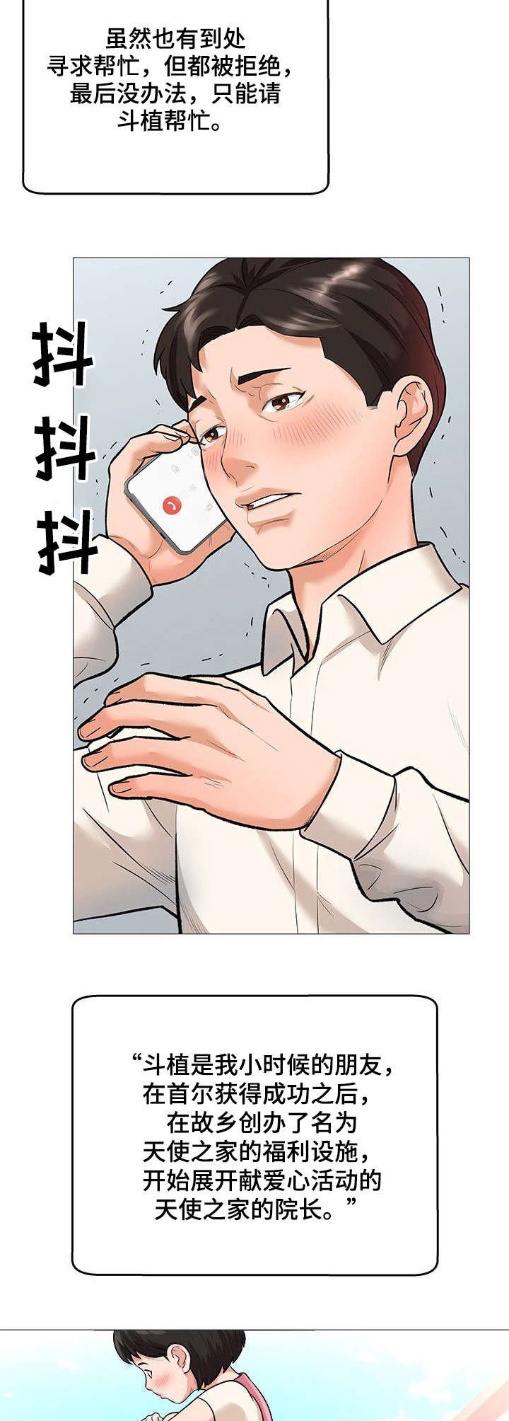 第2章：债款
