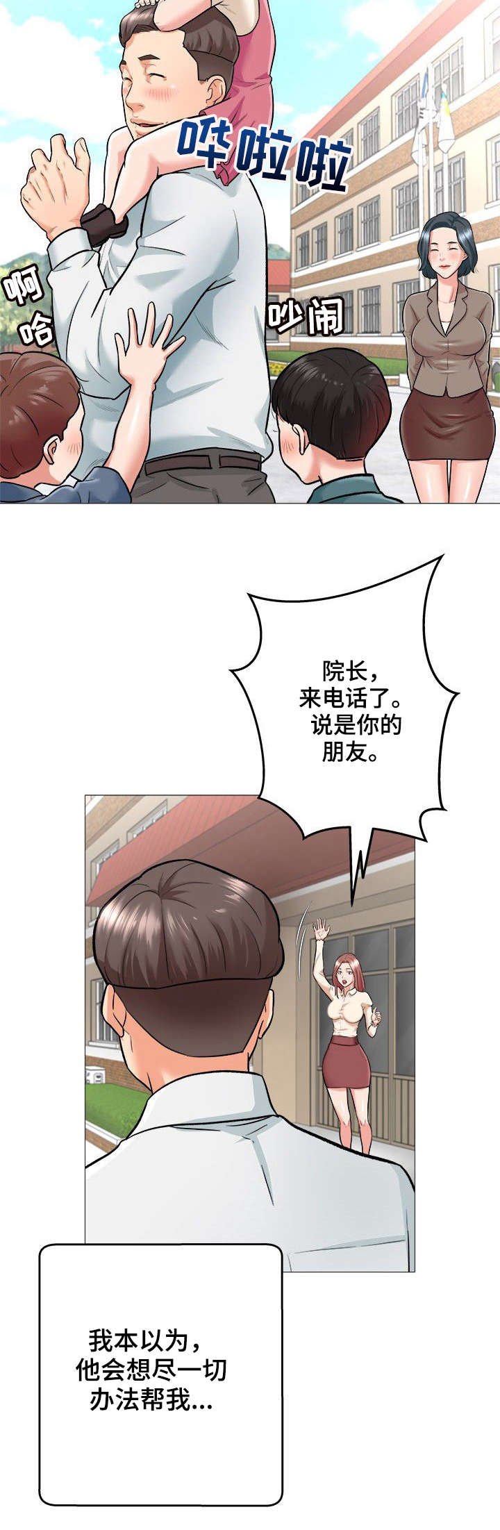 第2章：债款