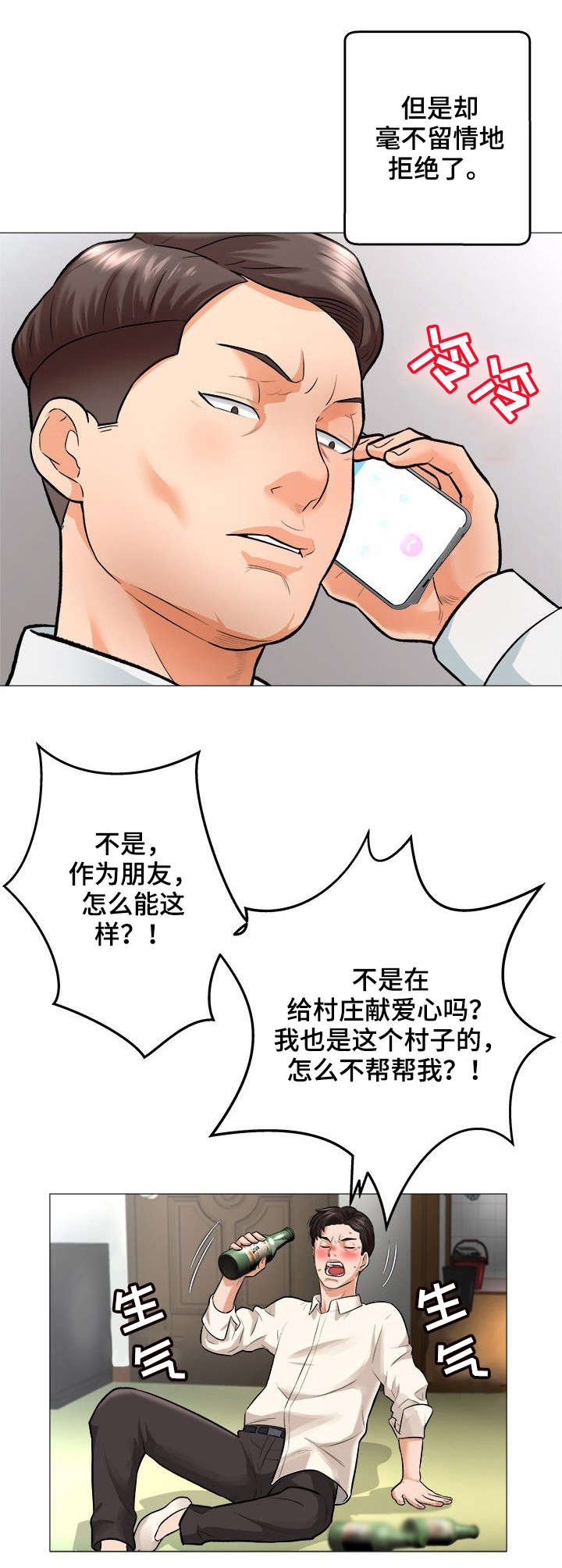 第2章：债款