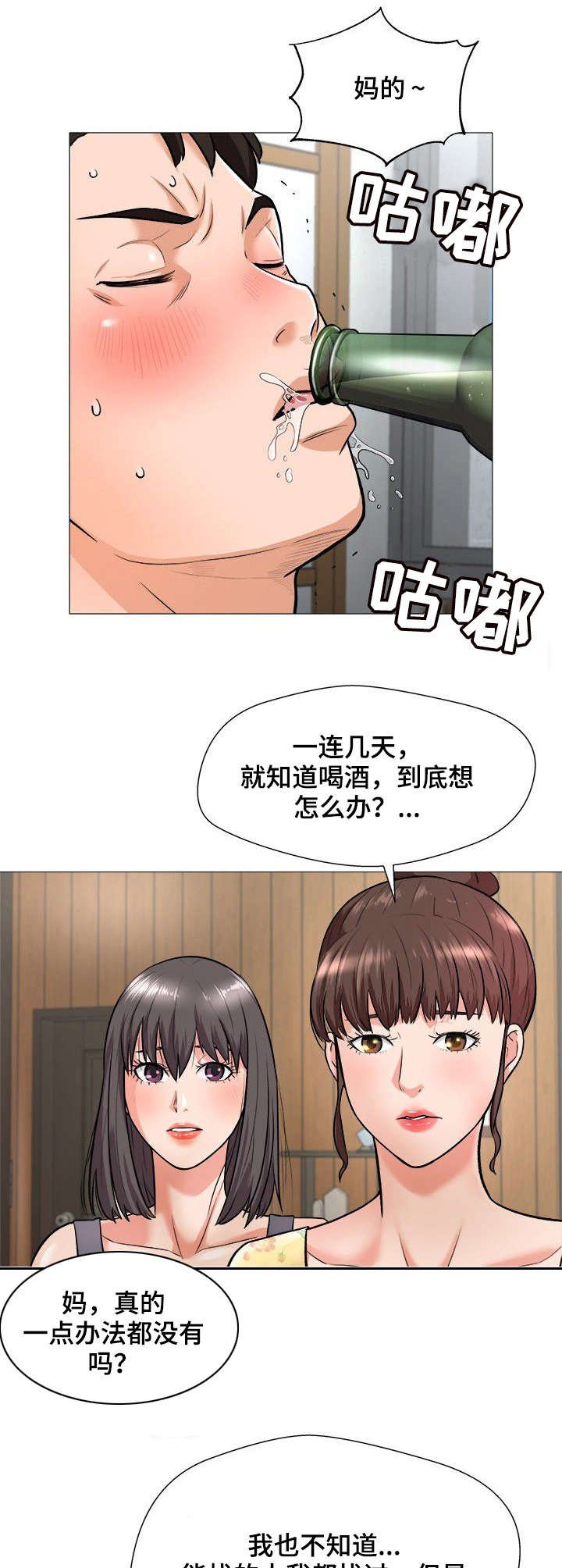第2章：债款